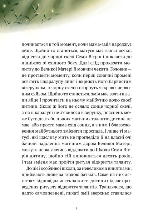 Dobrodružství Hadího Mnohohlavého. Bílé perly pro Bílou Královnu