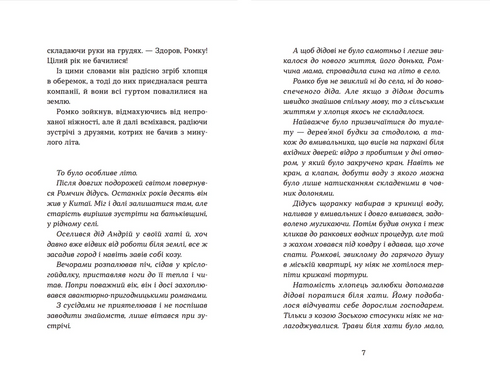 Ghosts of the Black Oak Grove - 9789664480427