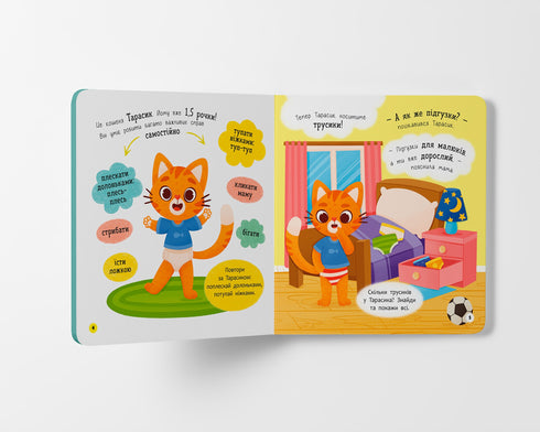 Привіт, горщик!