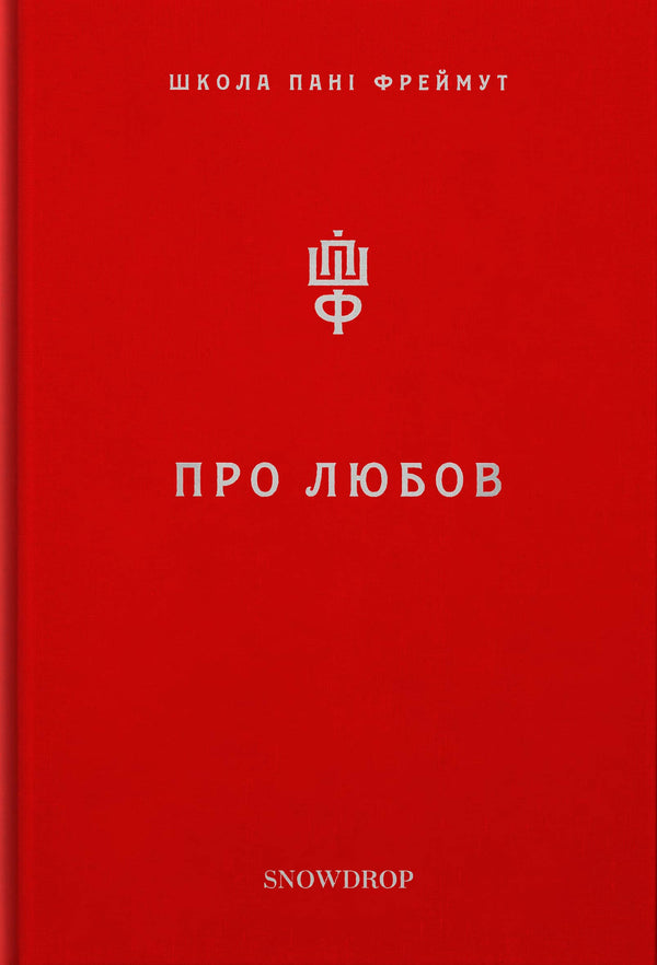 O lásce. Škola paní Freimutové