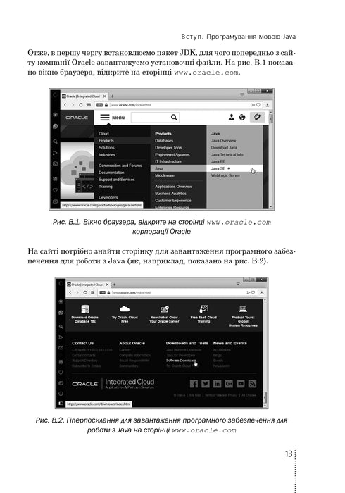Програмування мовою Java