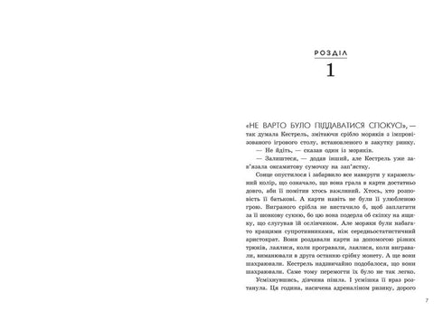 Прокляття переможця