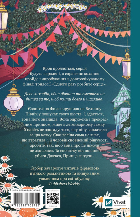 Prokletí pravé lásky