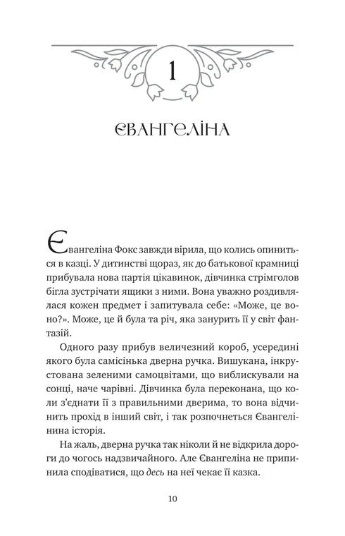 Prokletí pravé lásky