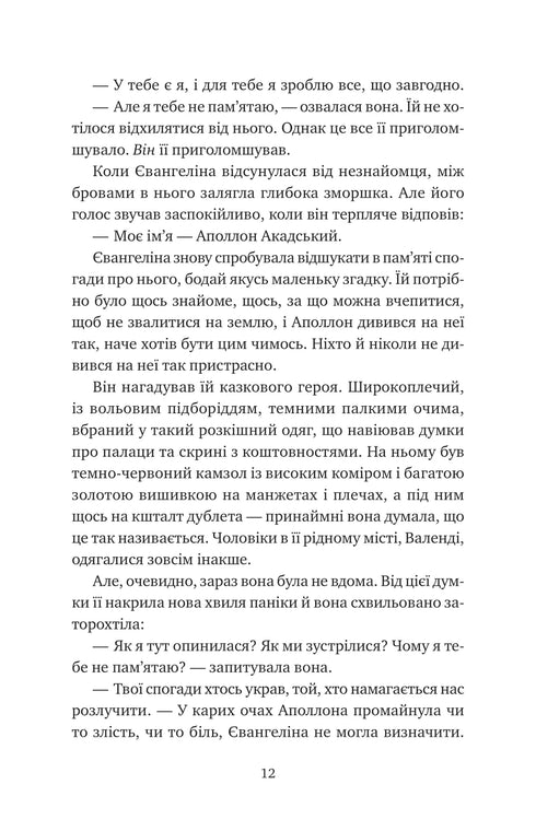 Prokletí pravé lásky