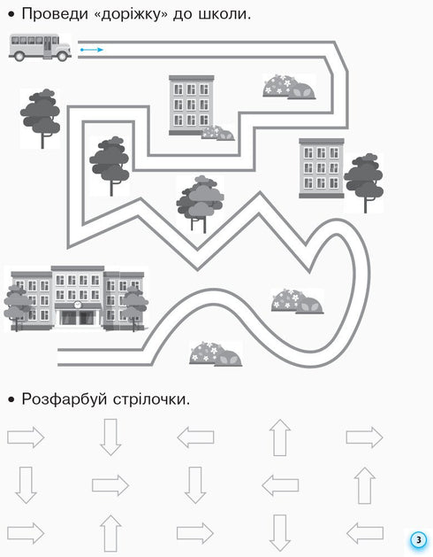 Tracing workbook with tracing paper for left-handers. Grade 1. Part 1