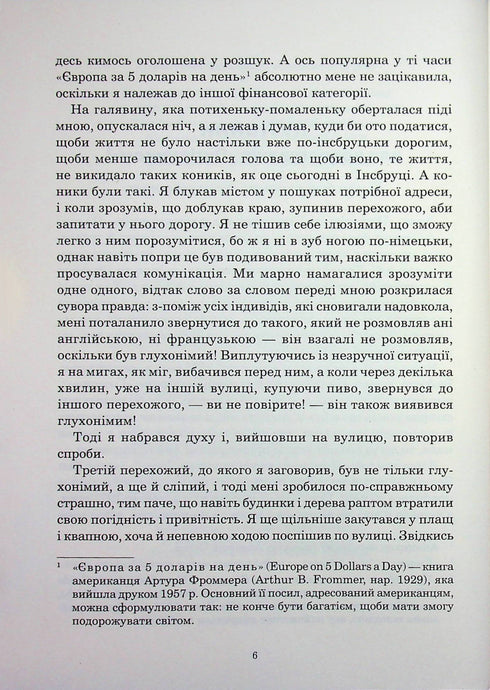 The Hitchhiker's Guide to the Galaxy for Space Tourists