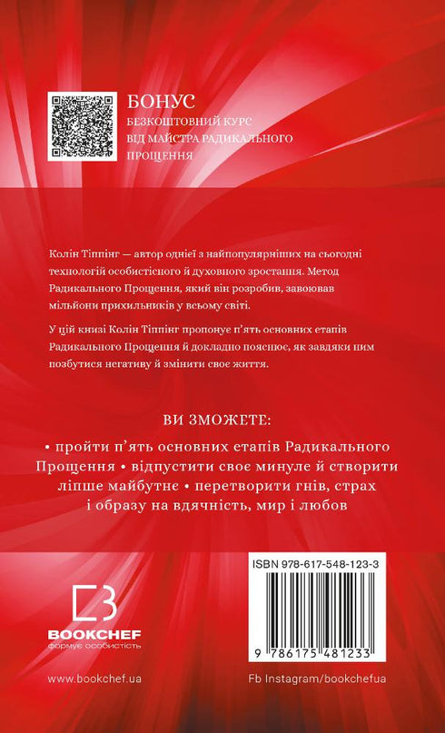 Radikální odpuštění