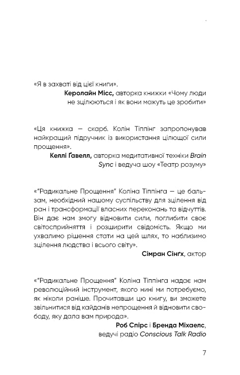 Radikální odpuštění