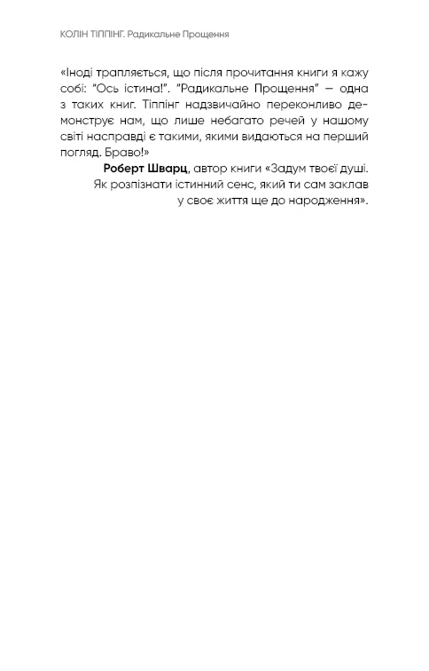 Radikální odpuštění