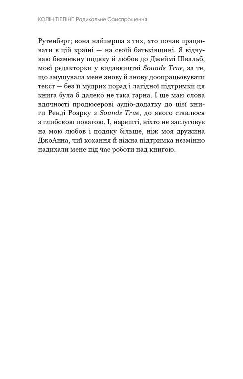 Radikální odpuštění