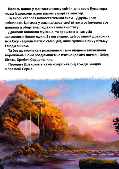 Ráya a poslední drak - 9789669439932