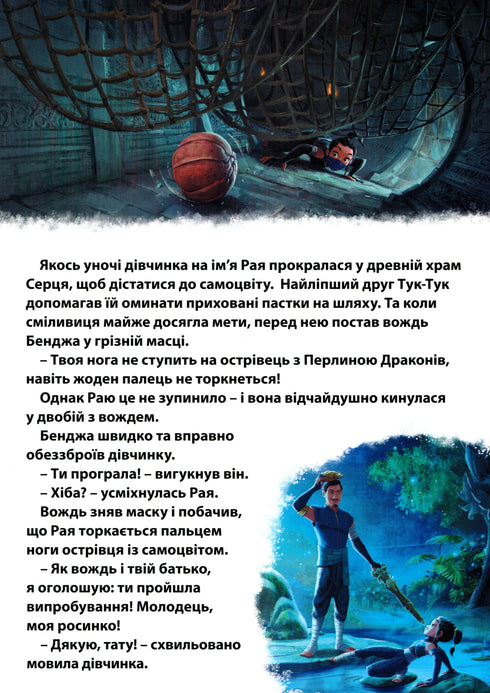 Ráya a poslední drak - 9789669439932