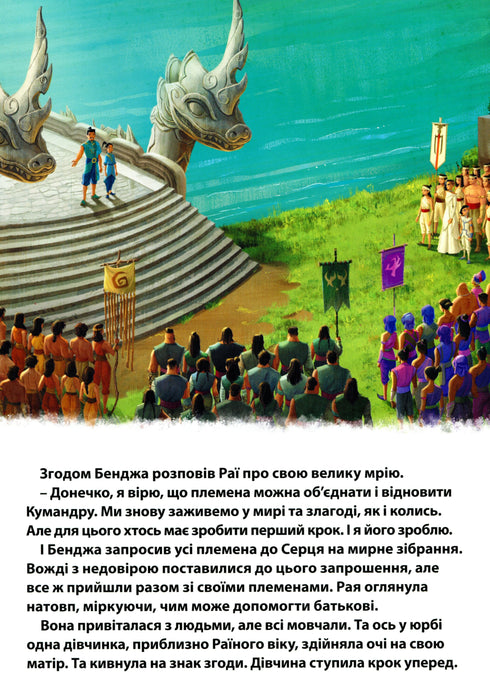 Ráya a poslední drak - 9789669439932