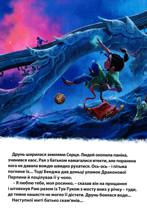 Ráya a poslední drak - 9789669439932