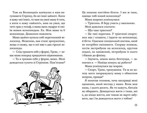 Ракета на чотирьох лапах під прикриттям