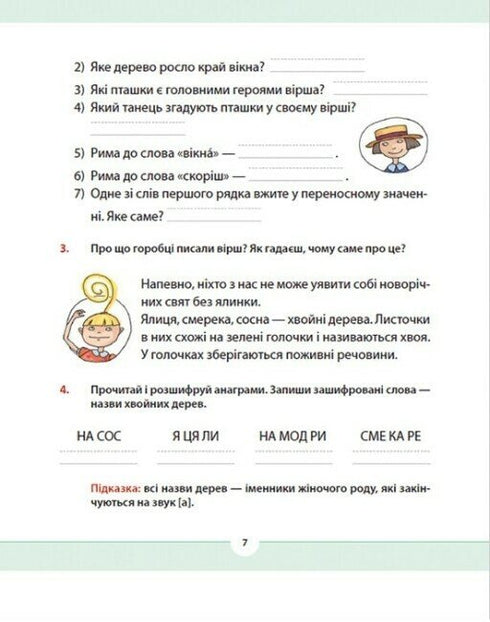 Rodný jazyk pro starostlivé: 2. třída. Část 3 - 9789664480274