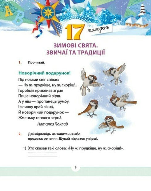 Rodný jazyk pro starostlivé: 2. třída. Část 3 - 9789664480274