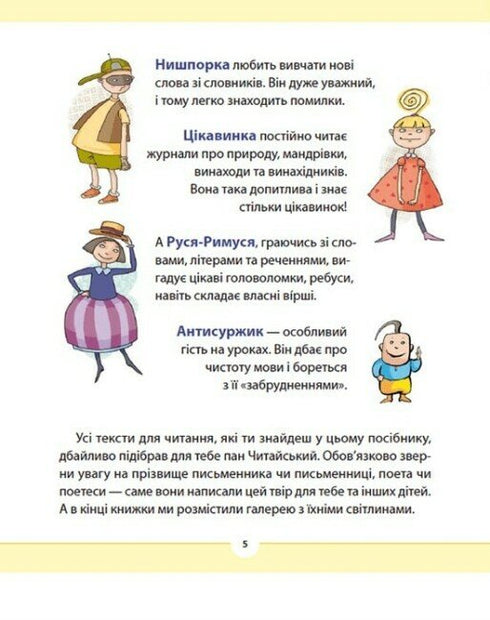 Rodný jazyk pro starostlivé: 2. třída. Část 3 - 9789664480274