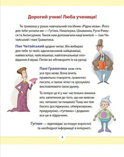 Rodný jazyk pro starostlivé: 2. třída. Část 3 - 9789664480274