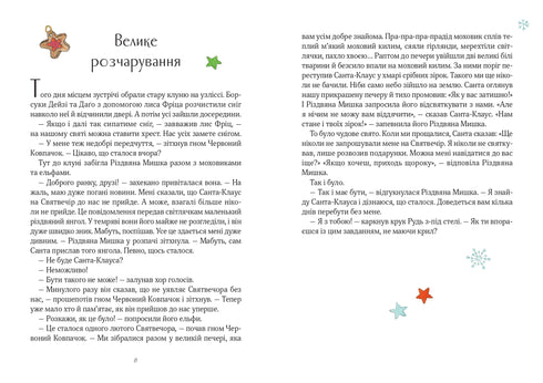 Vánoční myška v zimní říši divů. Adventní kalendář