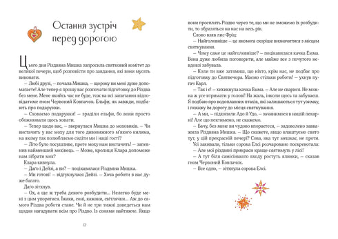 Vánoční myška v zimní říši divů. Adventní kalendář