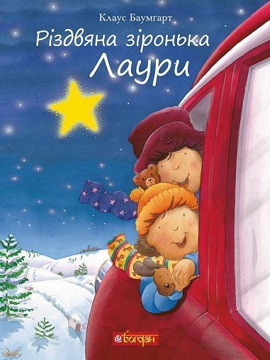 Vánoční hvězdička Laury