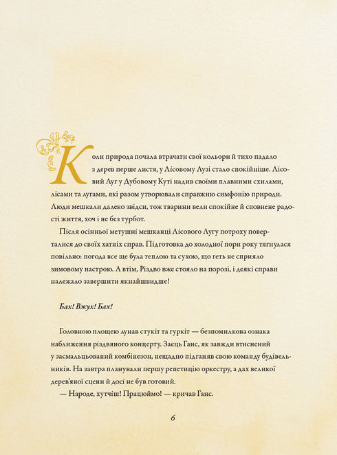 Vánoce v Lesní Louce