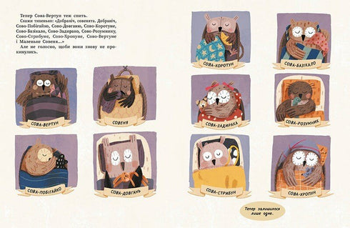 Dělejte jako my! 10 malých sov nechce spát