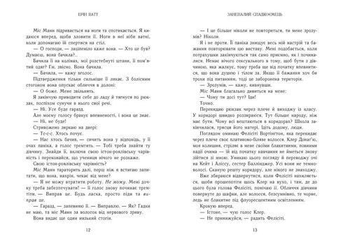 The Royal Family. The Fallen Heir