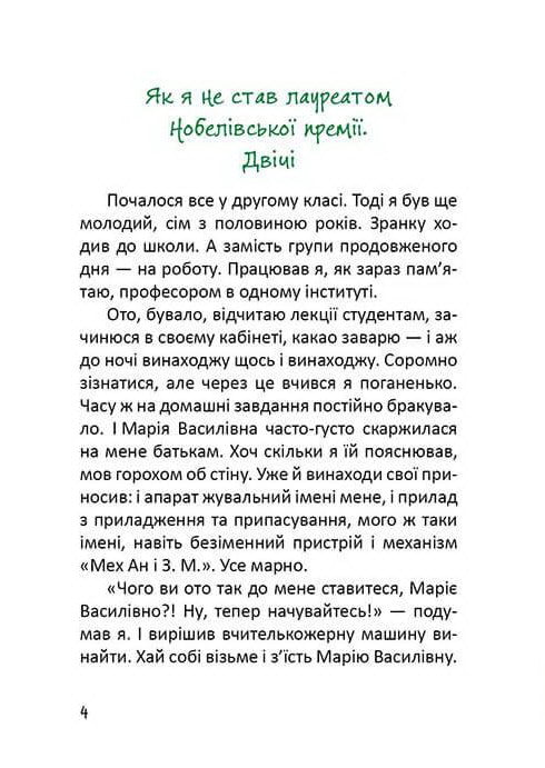 Росли груші на вербі