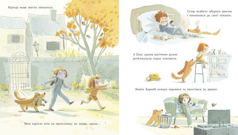 Розблокуйте мою родину!