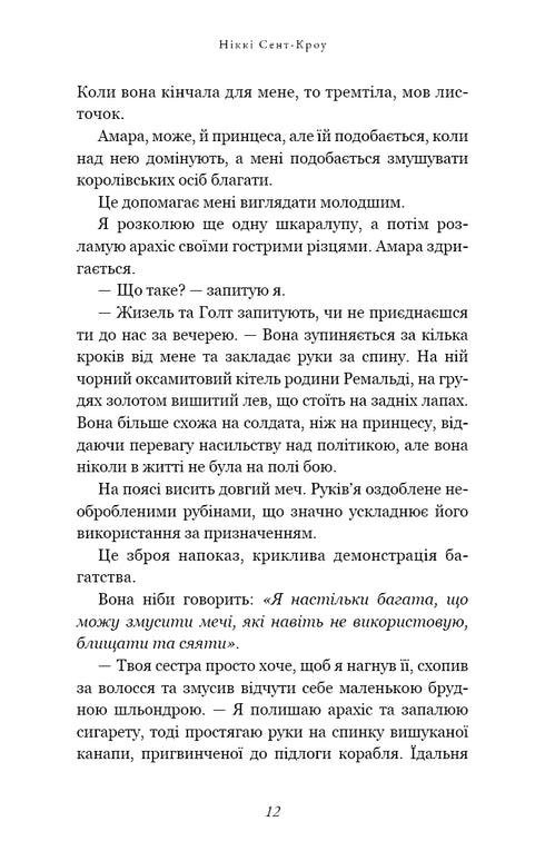 Розпусні загублені хлопці. Книга 3. Їхня люта Дарлінґ