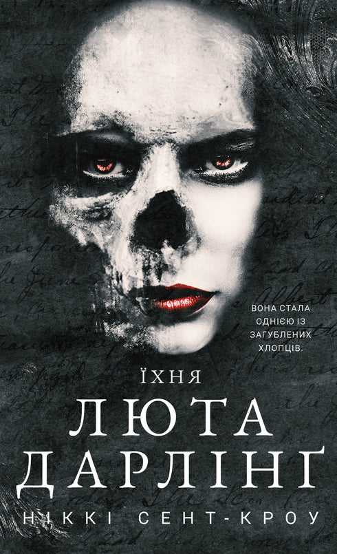 Набір книг: Розпусні загублені хлопці (комплект із 4 книг)