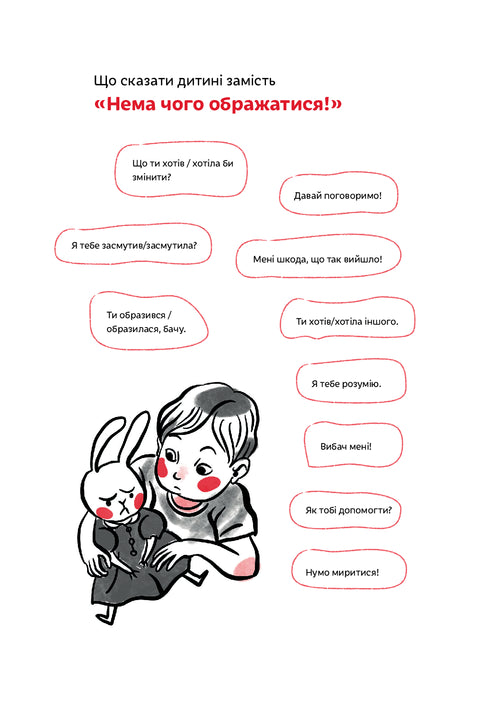 I Understand You! How to Raise Children Without Extremes