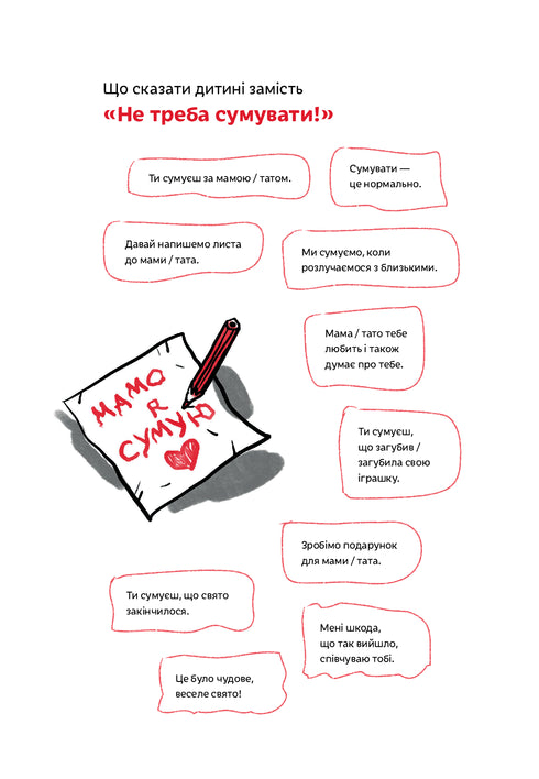 I Understand You! How to Raise Children Without Extremes