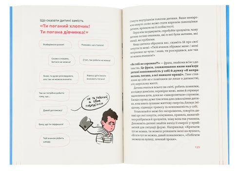 I Understand You! How to Raise Children Without Extremes