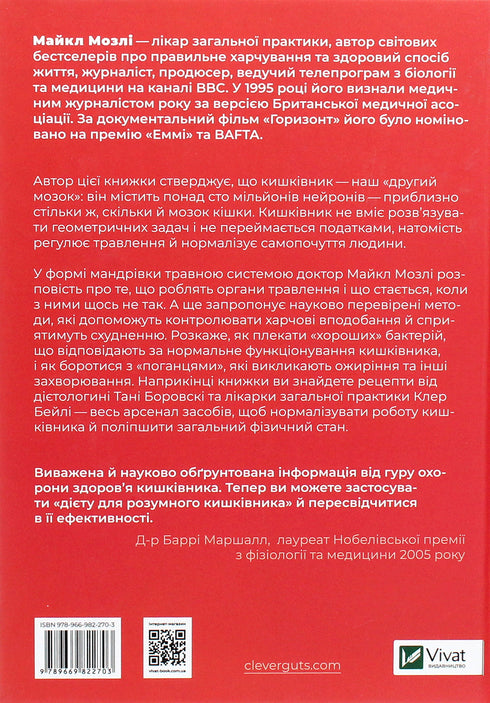 Chytrý střevní trakt. Jak změnit své tělo zevnitř