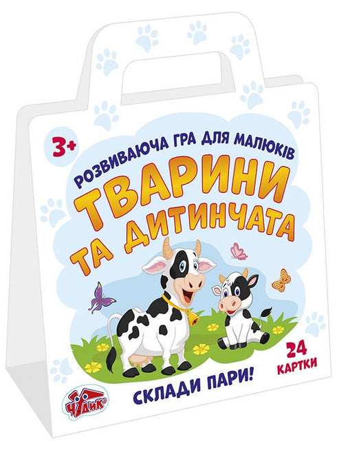 Rozvíjející hra pro batolata. Zvířata a mláďata - 4823076147877