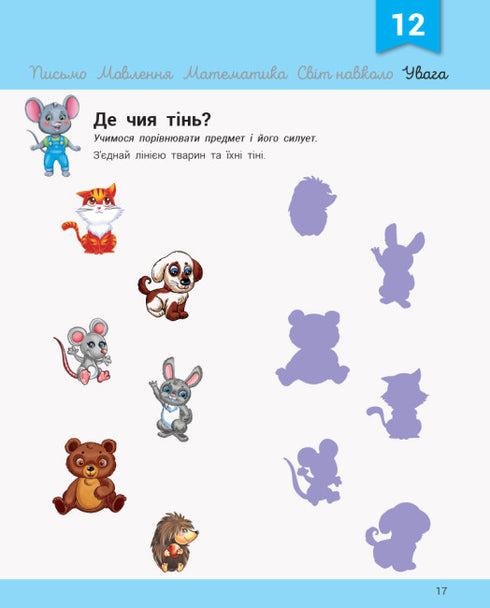 Rozvíječka s myškou Myškou. 3-4 roky