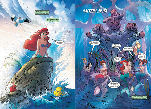 Rusalky. Komiksy Disney