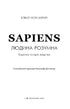 Sapiens: Člověk je inteligentní. Stručná historie lidstva