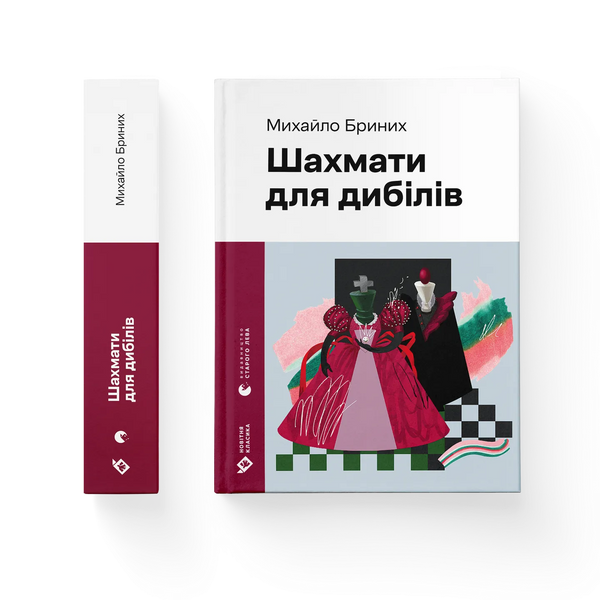 Chess for Fools - 9789664486016