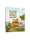 Шалений тиждень професора Брумма