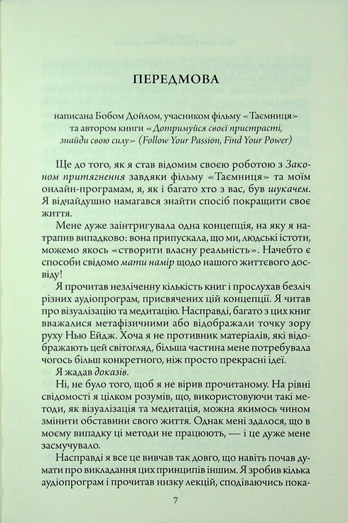 Щаслива кишеня, повна грошей