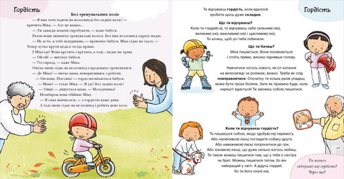 Co cítíš? - 9786170989154