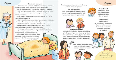 Co cítíš? - 9786170989154