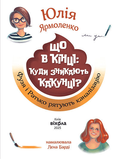 Co na konci: kam mizí kakunci? - 9786178517823