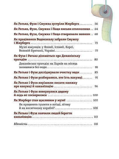 Co na konci: kam mizí kakunci? - 9786178517823