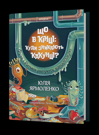 Co na konci: kam mizí kakunci? - 9786178517823